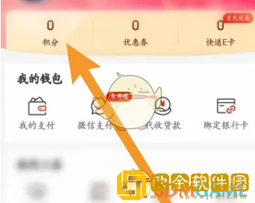 京东快递怎么看兑换记录