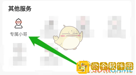 京东快递怎么绑定专属小哥