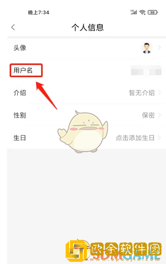 冀云怎么改名