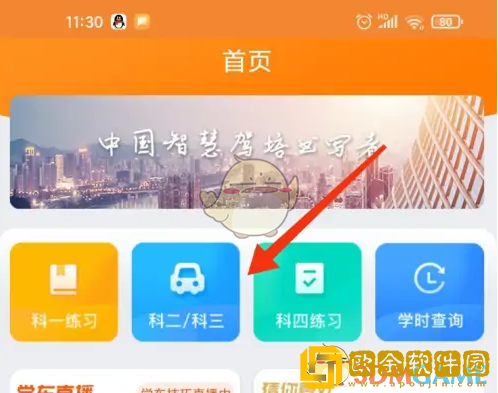 安安车生活怎么模拟预约
