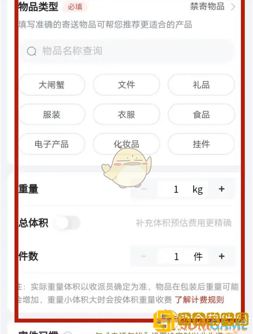 京东快递怎么下单
