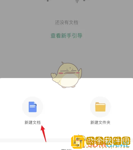 讯飞文档怎么分享链接给别人