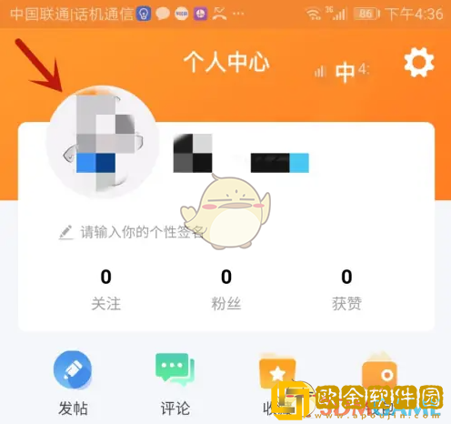 安安车生活怎么绑定微信