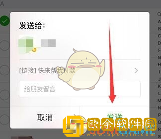 苏宁易购怎么找人代付