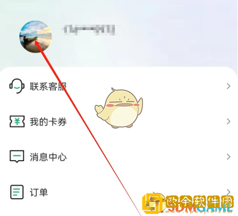 易行车服怎么更改手机号