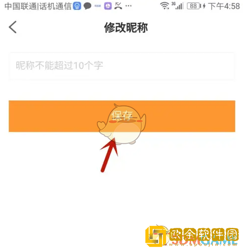 安安车生活怎么改名