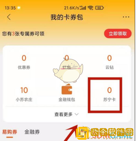 苏宁易购怎么绑定苏宁卡