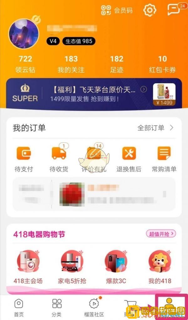 苏宁易购优惠券在哪里查看