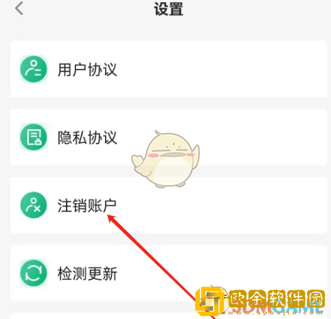 易行车服怎么注销