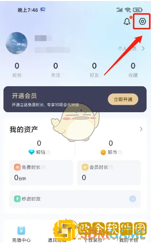 鲸云漫游怎么实名认证