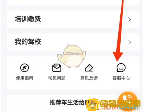 安安车生活怎么审核学时
