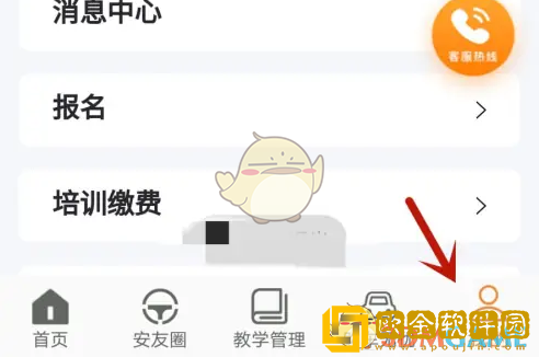 安安车生活怎么换头像