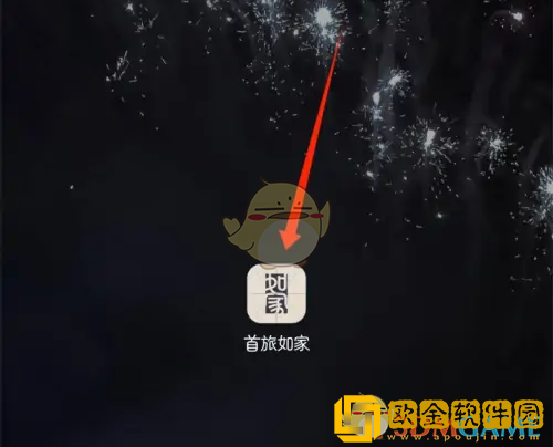 首旅如家怎么看订单记录