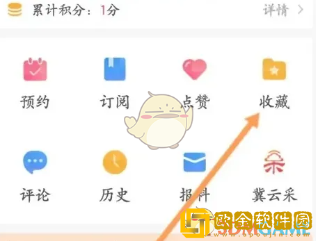 冀云收藏在哪里