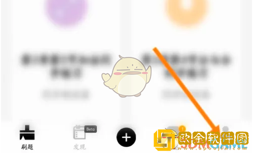 疯狂刷题怎么看收藏
