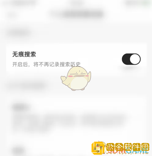 疯狂刷题怎么无痕搜索