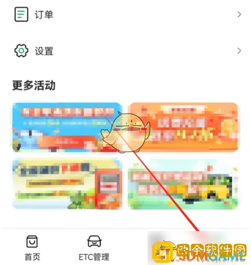 易行车服怎么更改手机号