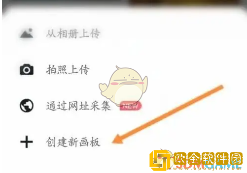花瓣app怎么创建画板