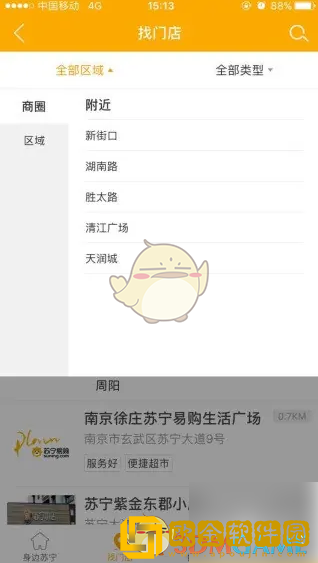 苏宁易购怎么查看附近门店