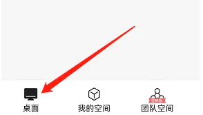 讯飞文档怎么导入文件