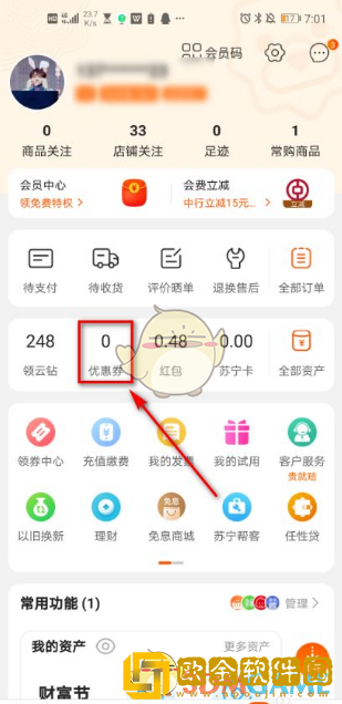 苏宁易购怎么坐地铁