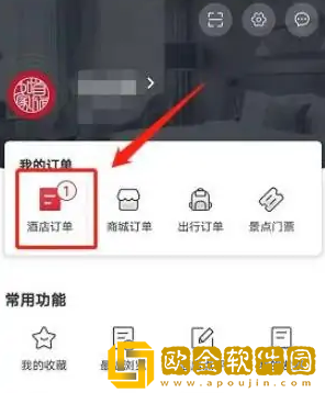 首旅如家怎么取消订单