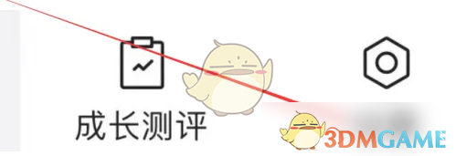 丁香医生怎么设置个人信息