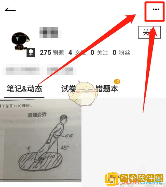 疯狂刷题怎么收藏试卷
