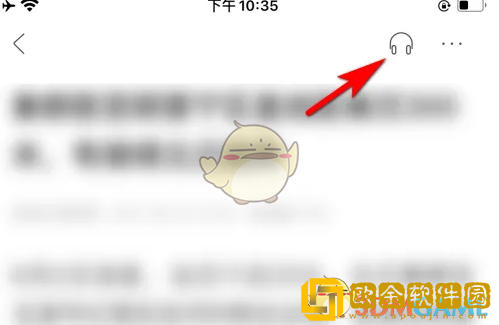 人民日报app怎么听语音