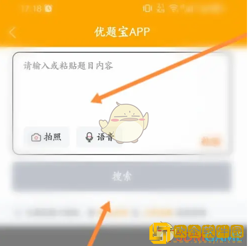 优题宝怎么文字搜题