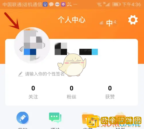 安安车生活怎么换头像