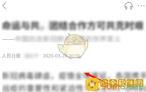 人民日报app怎么看报纸