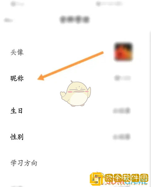疯狂刷题怎么改名字