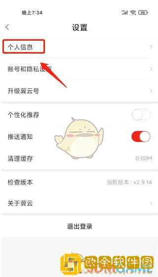 冀云怎么改名