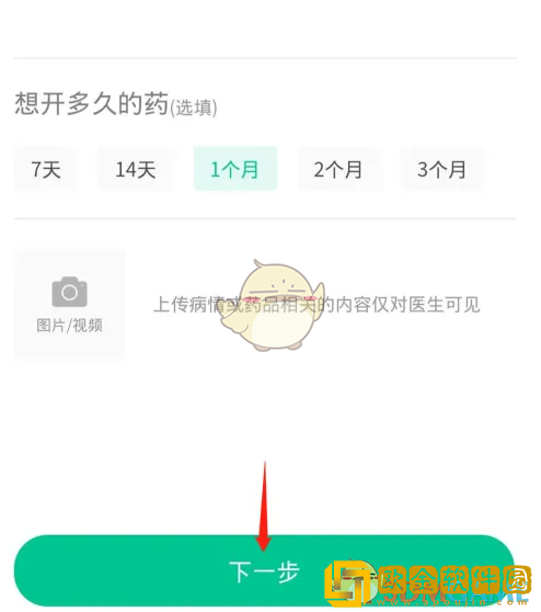 丁香医生怎么买药