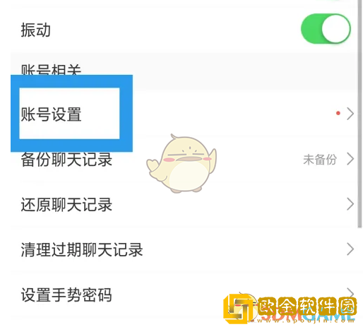 松果倾诉怎么注销