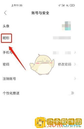 讯飞文档怎么改名字