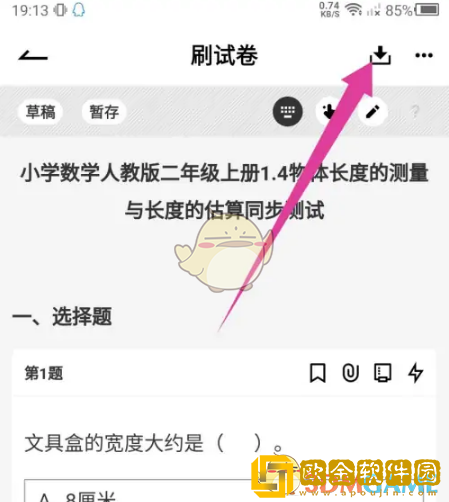 疯狂刷题怎么下载试卷
