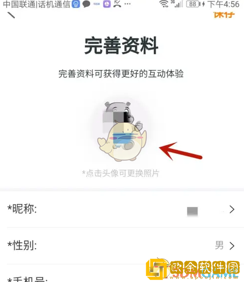 安安车生活怎么换头像