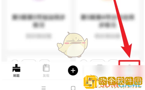 疯狂刷题怎么清理缓存