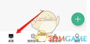 讯飞文档怎么新建文档