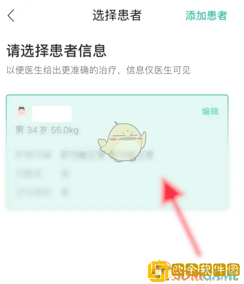 丁香医生怎么在线问诊