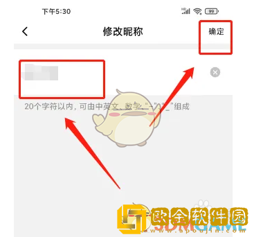 京东快递怎么改名字