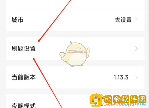 疯狂刷题怎么快速刷题