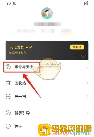 讯飞文档怎么改名字
