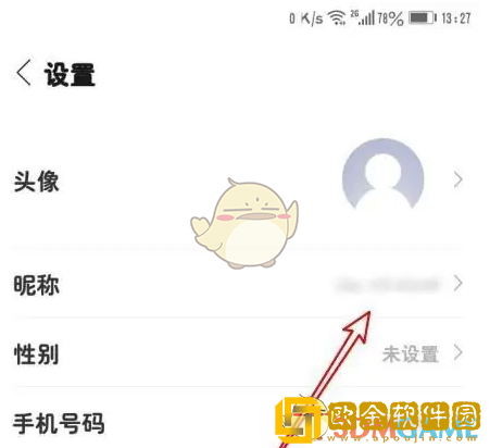 丁香医生怎么改名