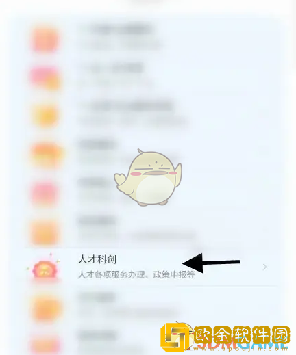 智慧昆山怎么预约公积金