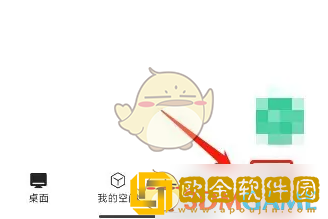 讯飞文档怎么注销账号
