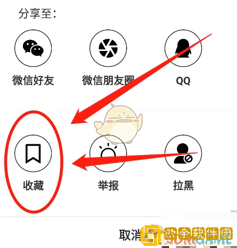 疯狂刷题怎么收藏试卷