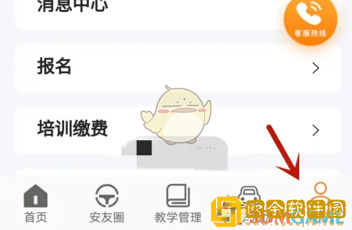 安安车生活怎么绑定微信